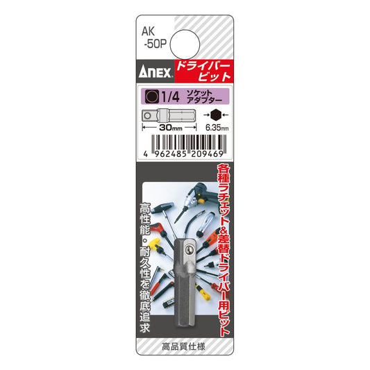 Anex Short Bit Socket Adapter 1/4”Socket Adapterx30(for manual screwdrivers) AK-50P
