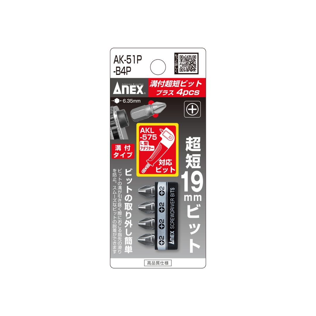 Anex Grooved Stubby Bit Phillips 4-piece (for manual screwdrivers) AK-51P-B4P