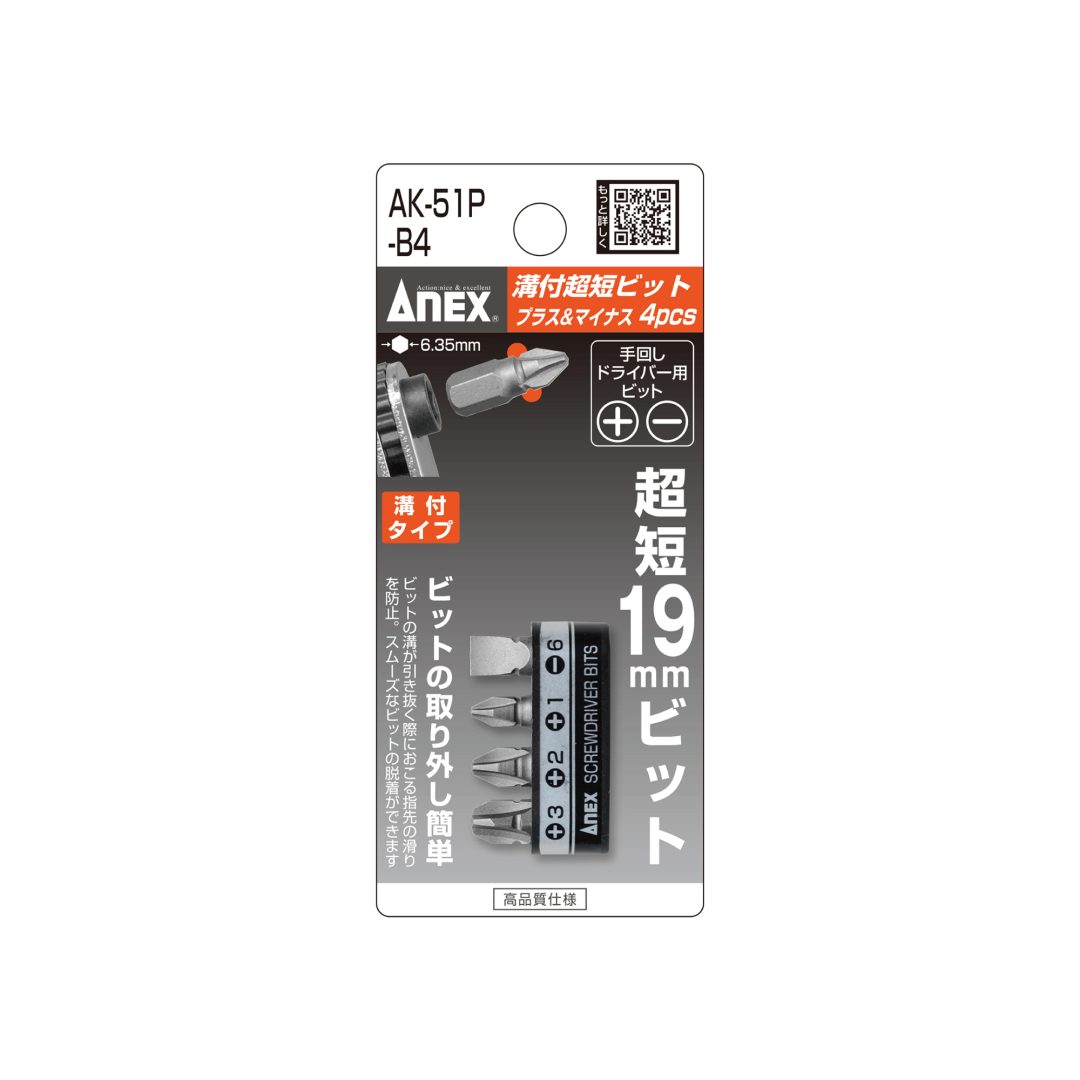 Anex Grooved Stubby Bit Phillips & Flathead 4-piece (for manual screwdrivers) AK-51P-B4