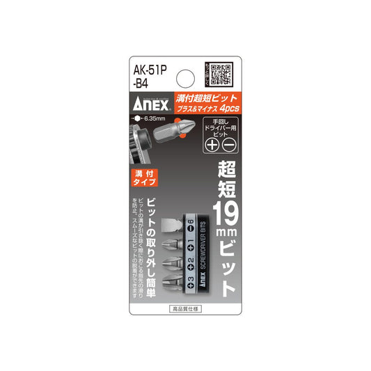Anex Grooved Stubby Bit Phillips & Flathead 4-piece (for manual screwdrivers) AK-51P-B4