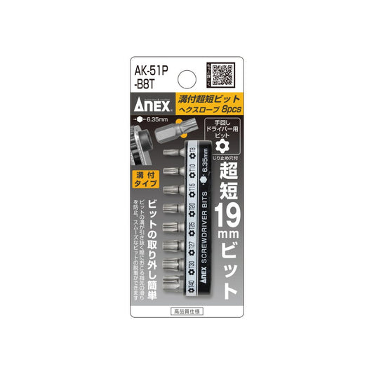 Anex Grooved Stubby Bit Torx 8-piece (for manual screwdrivers) AK-51P-B8T