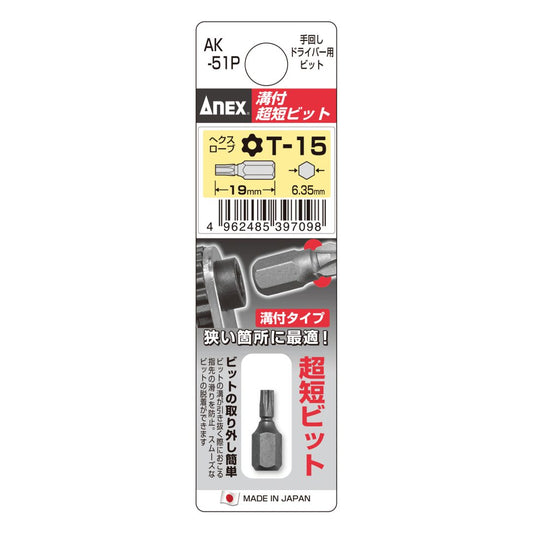 Anex Grooved Stubby Torx Bit T15x19 (for manual screwdrivers) AK-51P