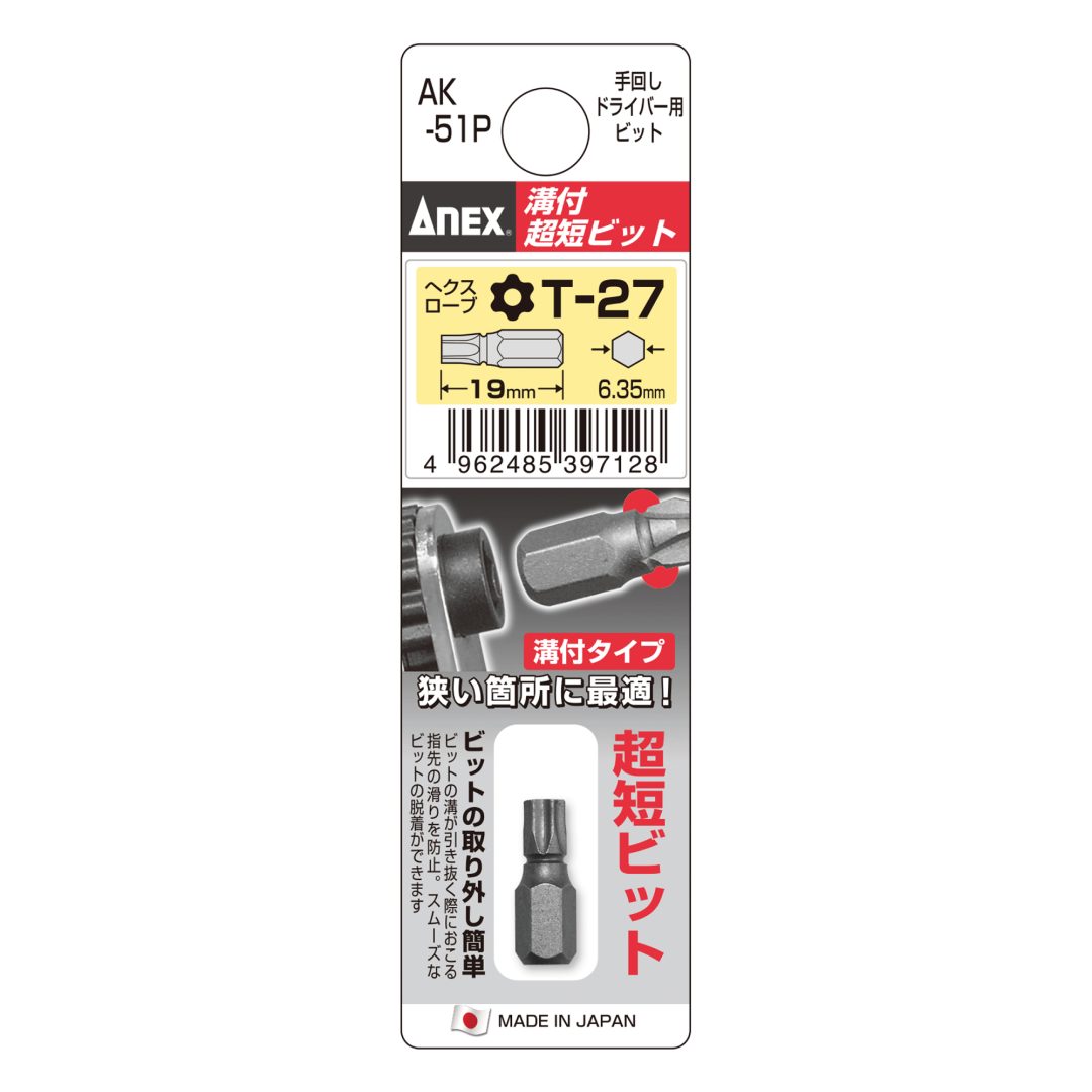 Anex Grooved Stubby Torx Bit T27x19 (for manual screwdrivers) AK-51P