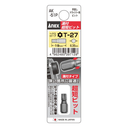 Anex Grooved Stubby Torx Bit T27x19 (for manual screwdrivers) AK-51P