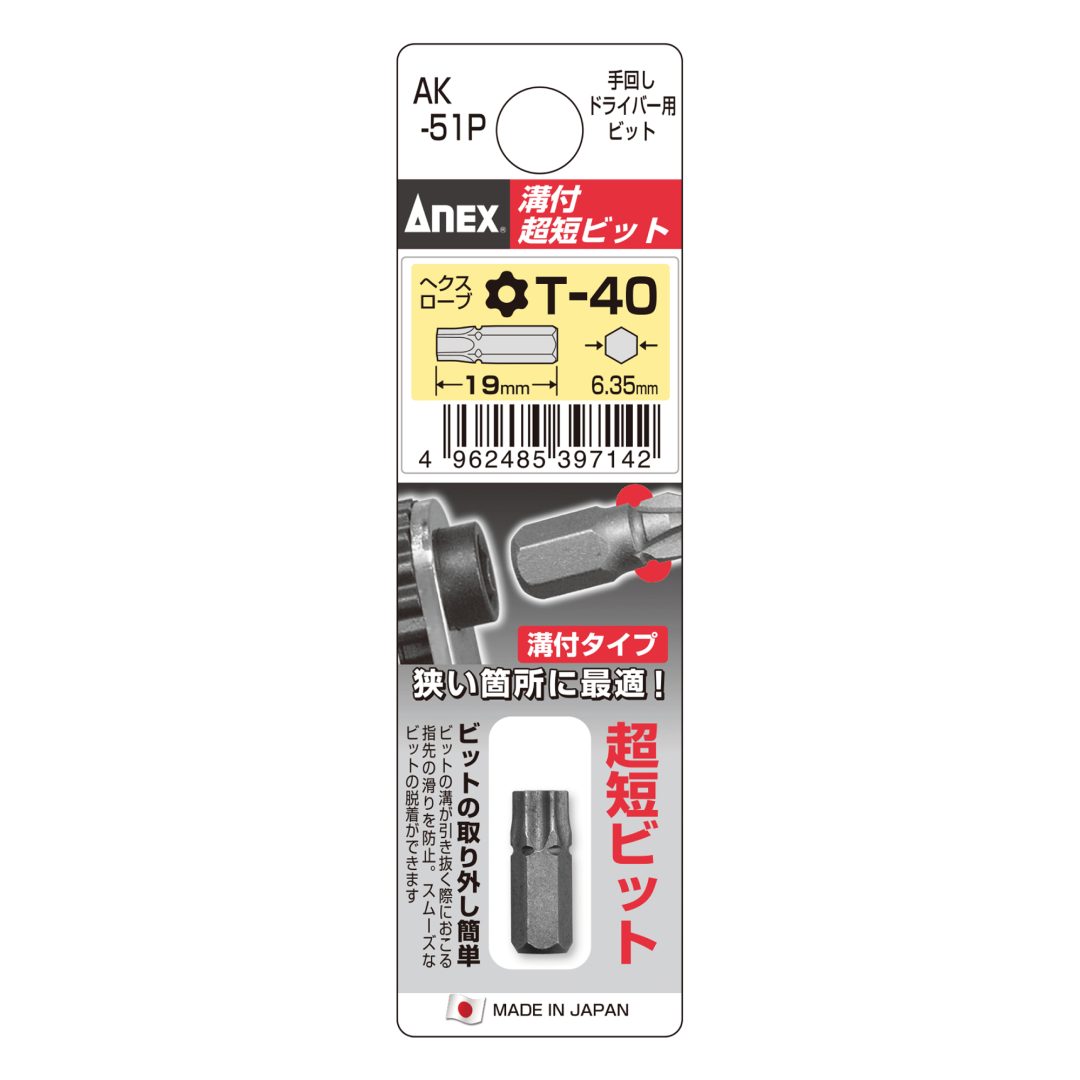 Anex Grooved Stubby Torx Bit T40x19 (for manual screwdrivers) AK-51P