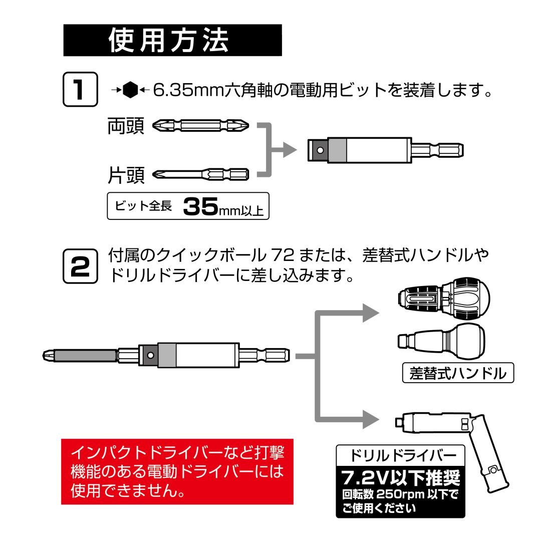 Anex Torque Adapter SetSet ATA-S1