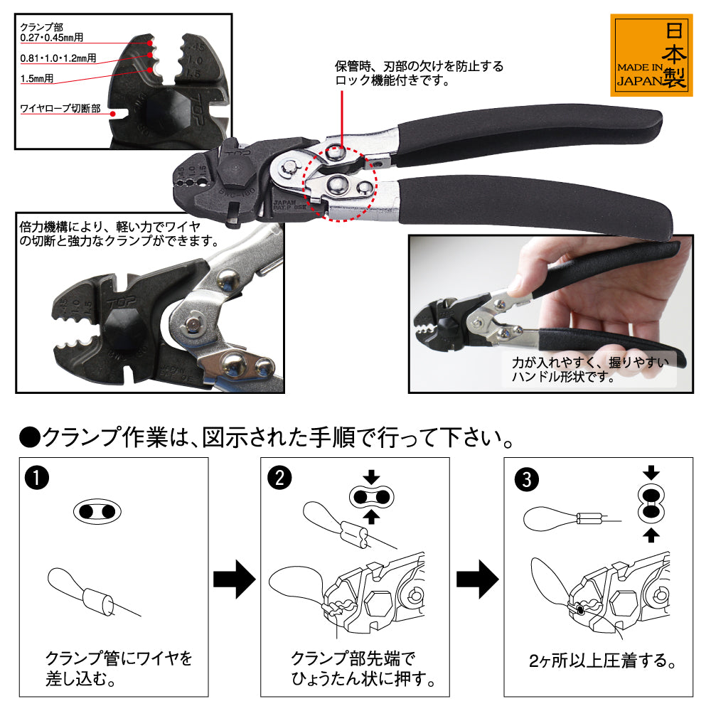 TOP Kogyo Compound Leverage Wire Clamp Cutter 180mm BWC-180