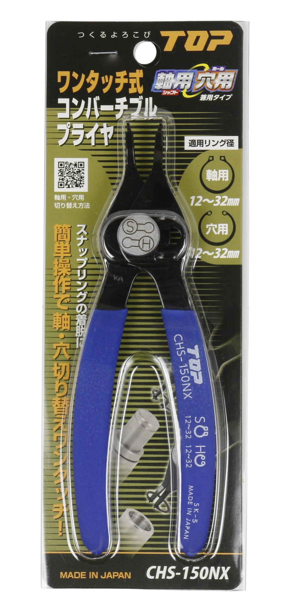TOP Kogyo One-Touch Convertible Snap Ring Pliers 150mm CHS-150NX