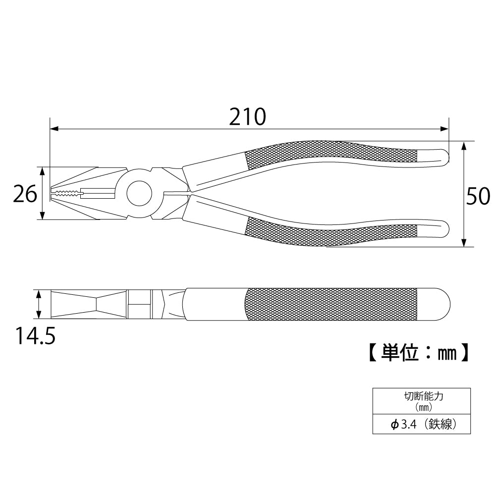 TOP Kogyo Combination Pliers with Molded Grip 200mm CP-200PG