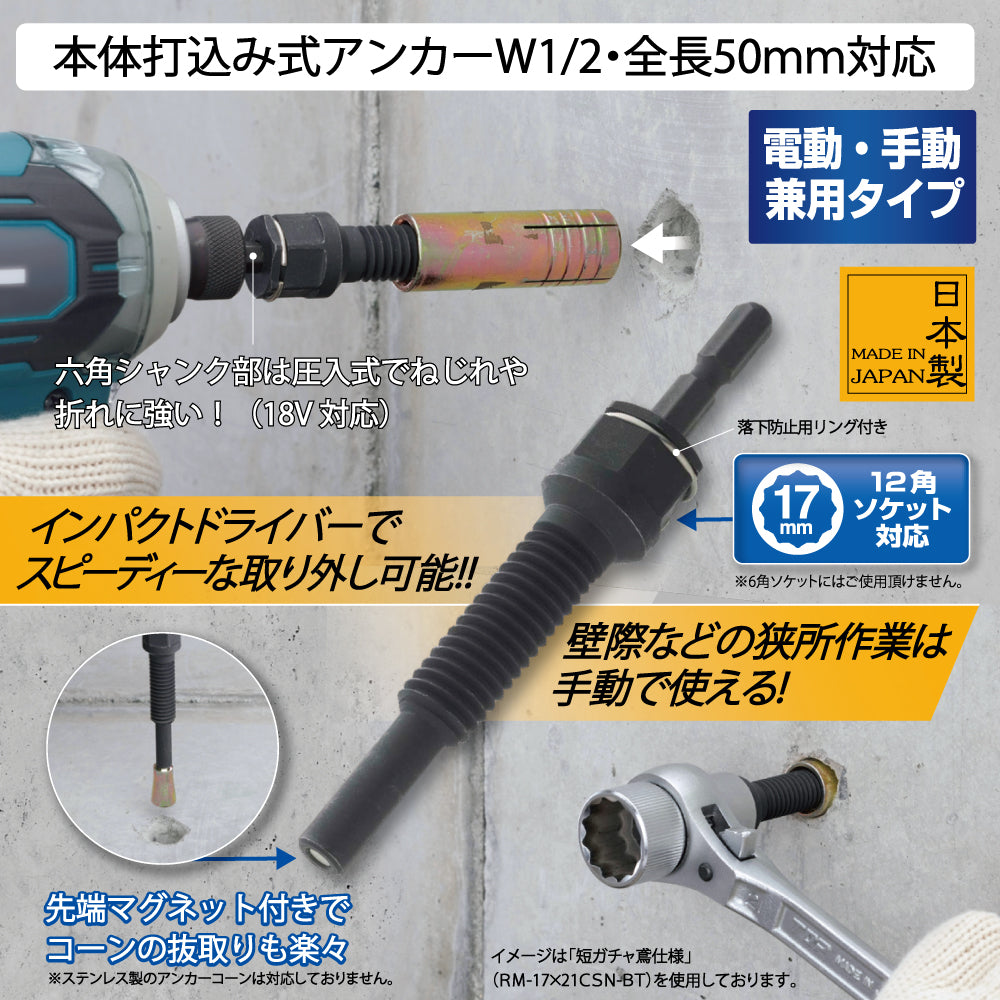 TOP Kogyo Multi Anchor Removal Tool EAB-4