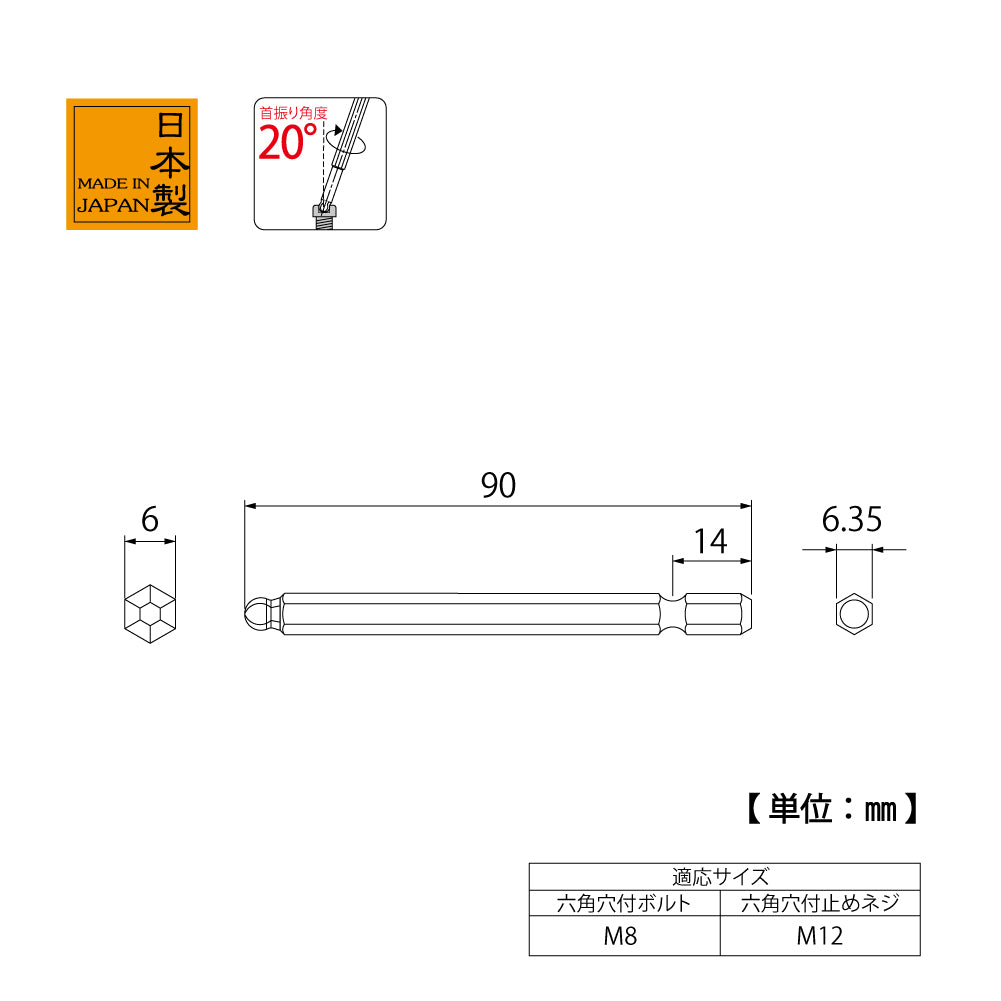 TOP Kogyo Ball Point Hex Bit 6mm EBP-60