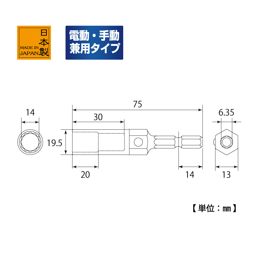 TOP Kogyo Multi Socket 14mm ECS-14