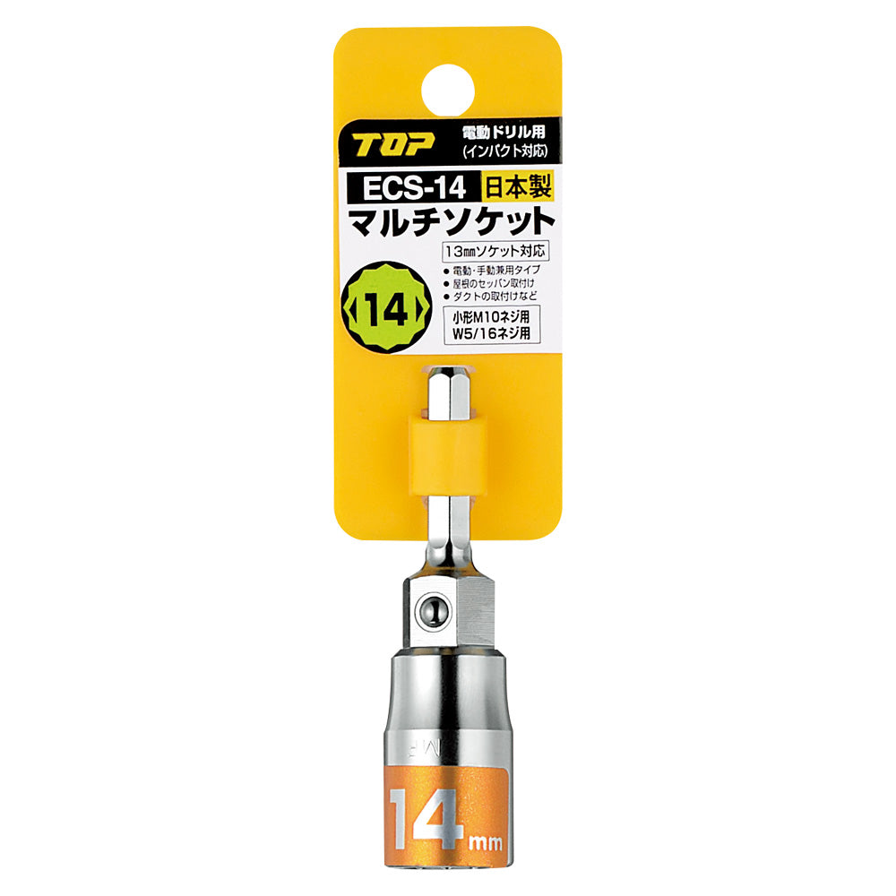 TOP Kogyo Multi Socket 14mm ECS-14