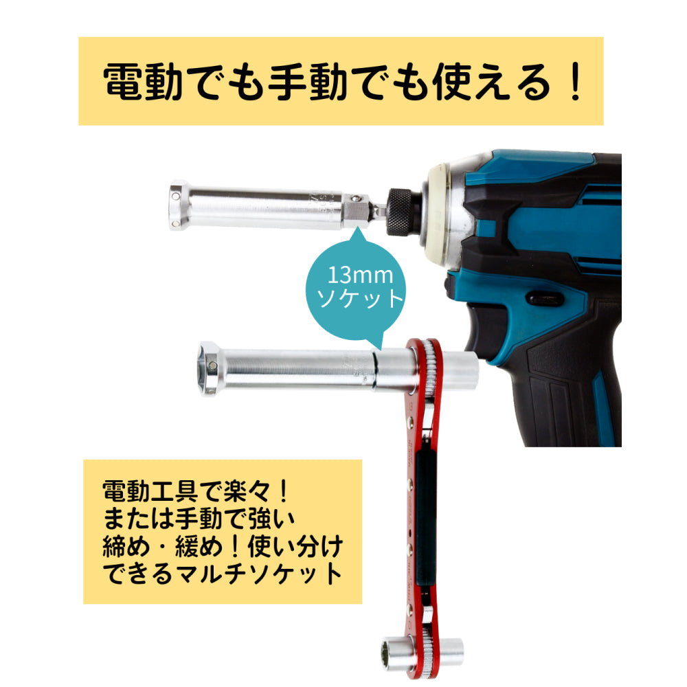 TOP Kogyo Hanger Rail Socket with Magnet 17mm ECS-17LTM
