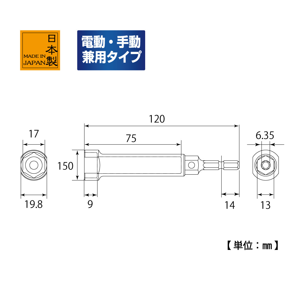 TOP Kogyo Raceway Socket Long Type ECS-17L