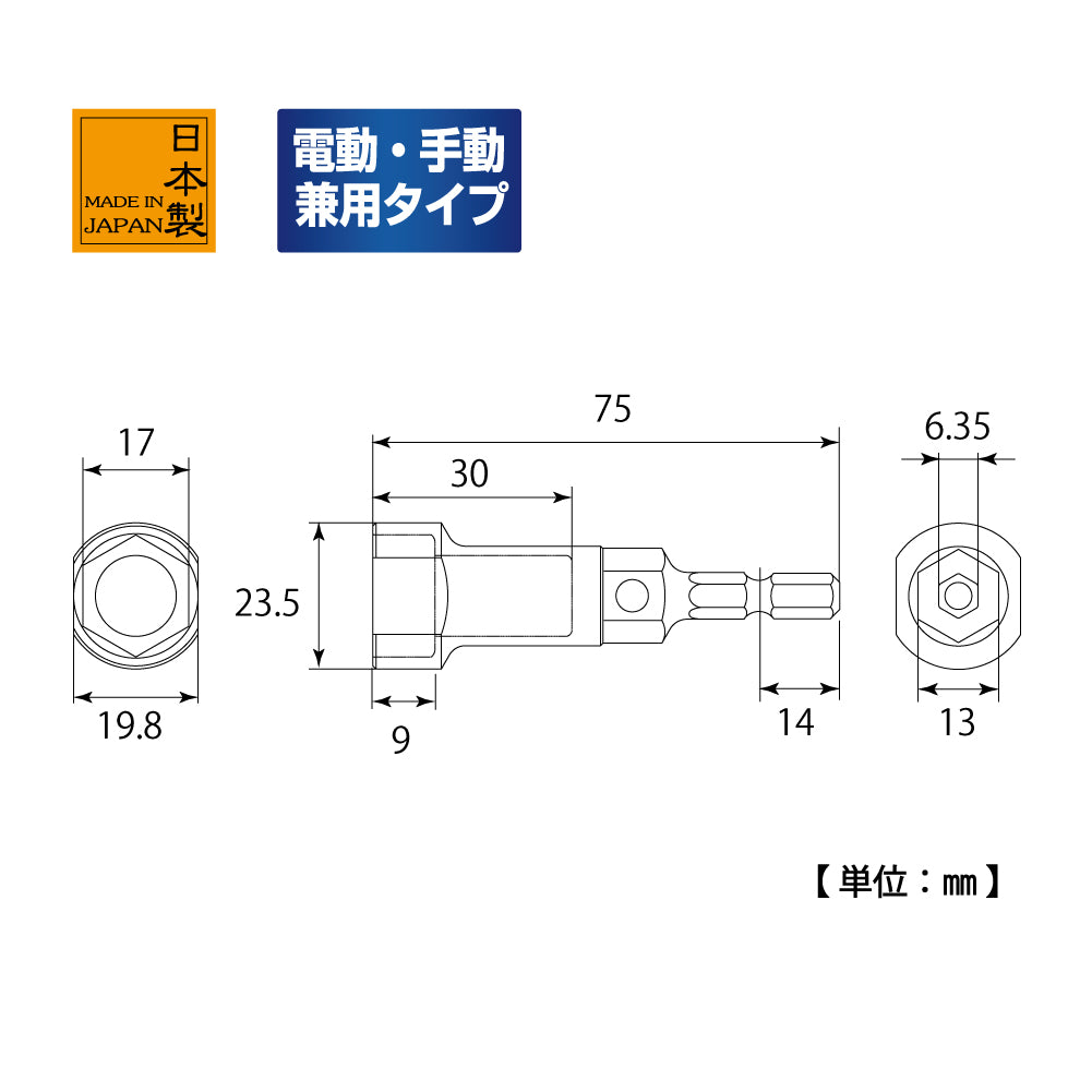 TOP Kogyo Raceway Socket ECS-17