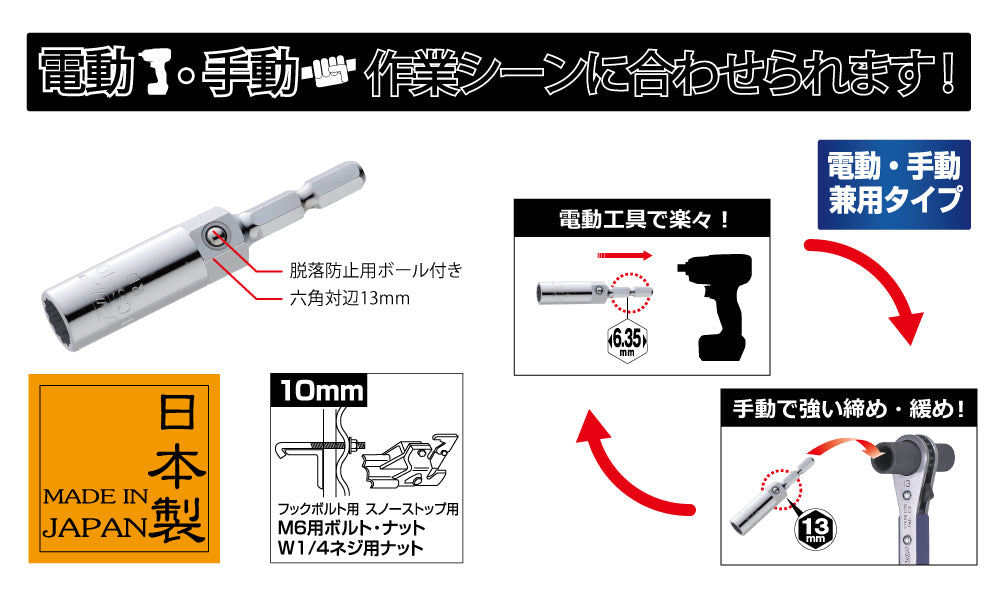 TOP Kogyo Multi Socket 19mm ECS-19