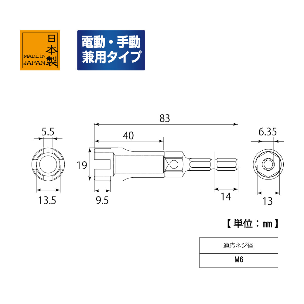 TOP Kogyo Wing Screw Socket M6 ECS-M6