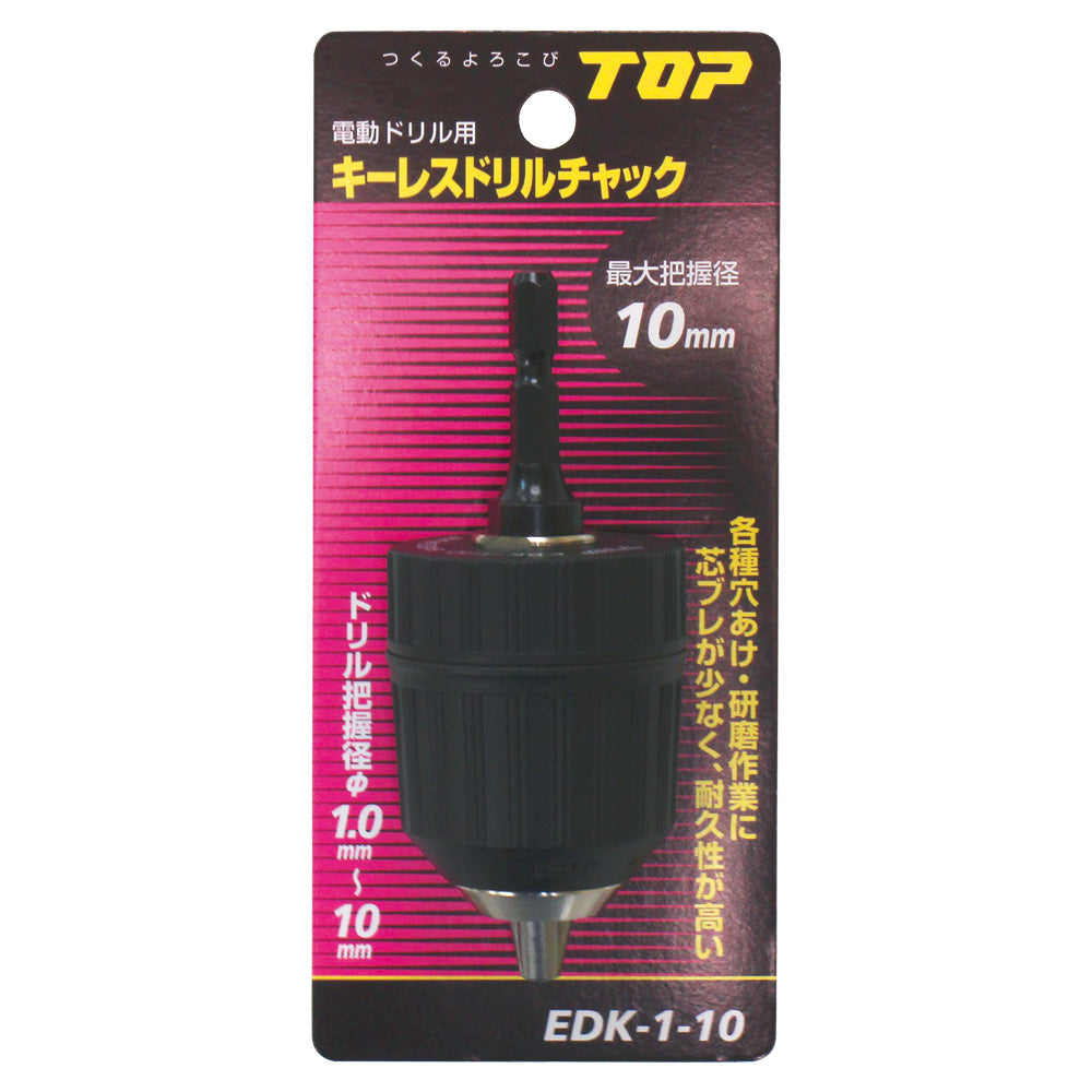 TOP Kogyo Keyless Drill Chuck 1 to 10mm EDK-1-10