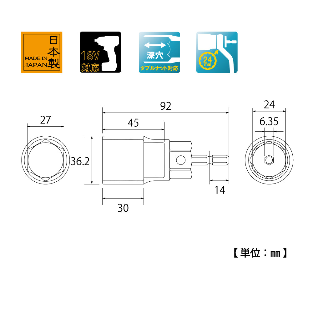 TOP Kogyo Compact Socket (Large Diameter) 27mm EDS-27C