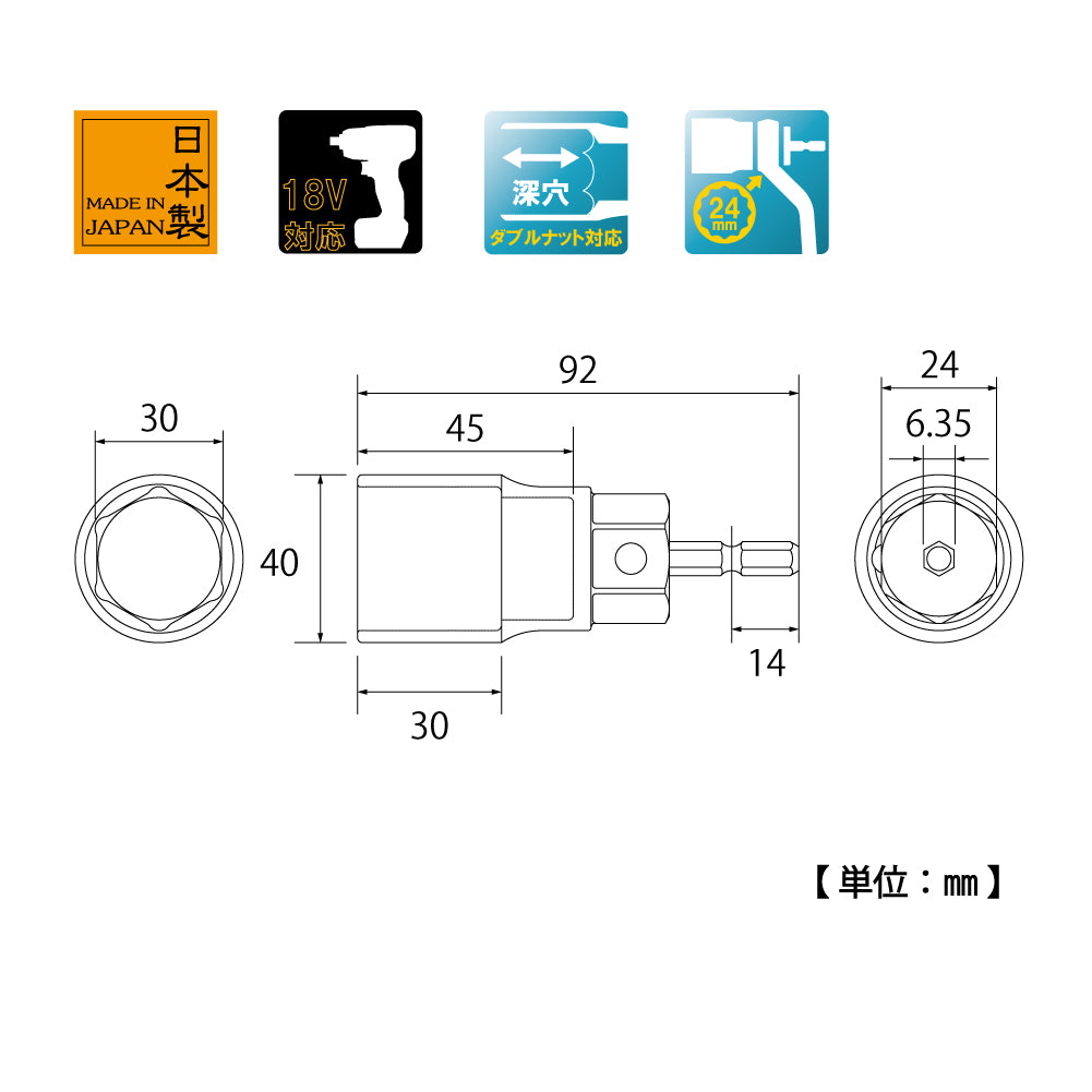 TOP Kogyo Compact Socket (Large Diameter) 30mm EDS-30C