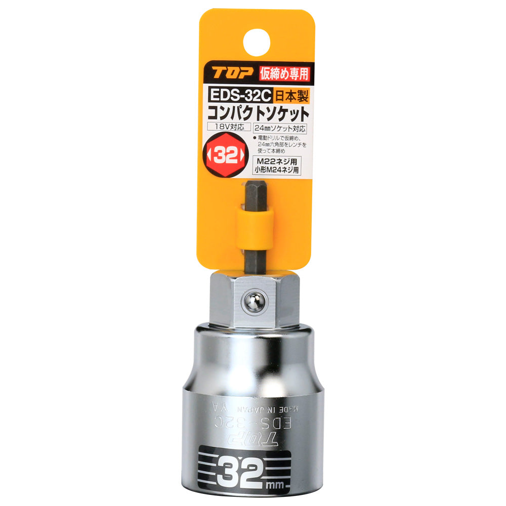 TOP Kogyo Compact Socket (Large Diameter) 32mm EDS-32C