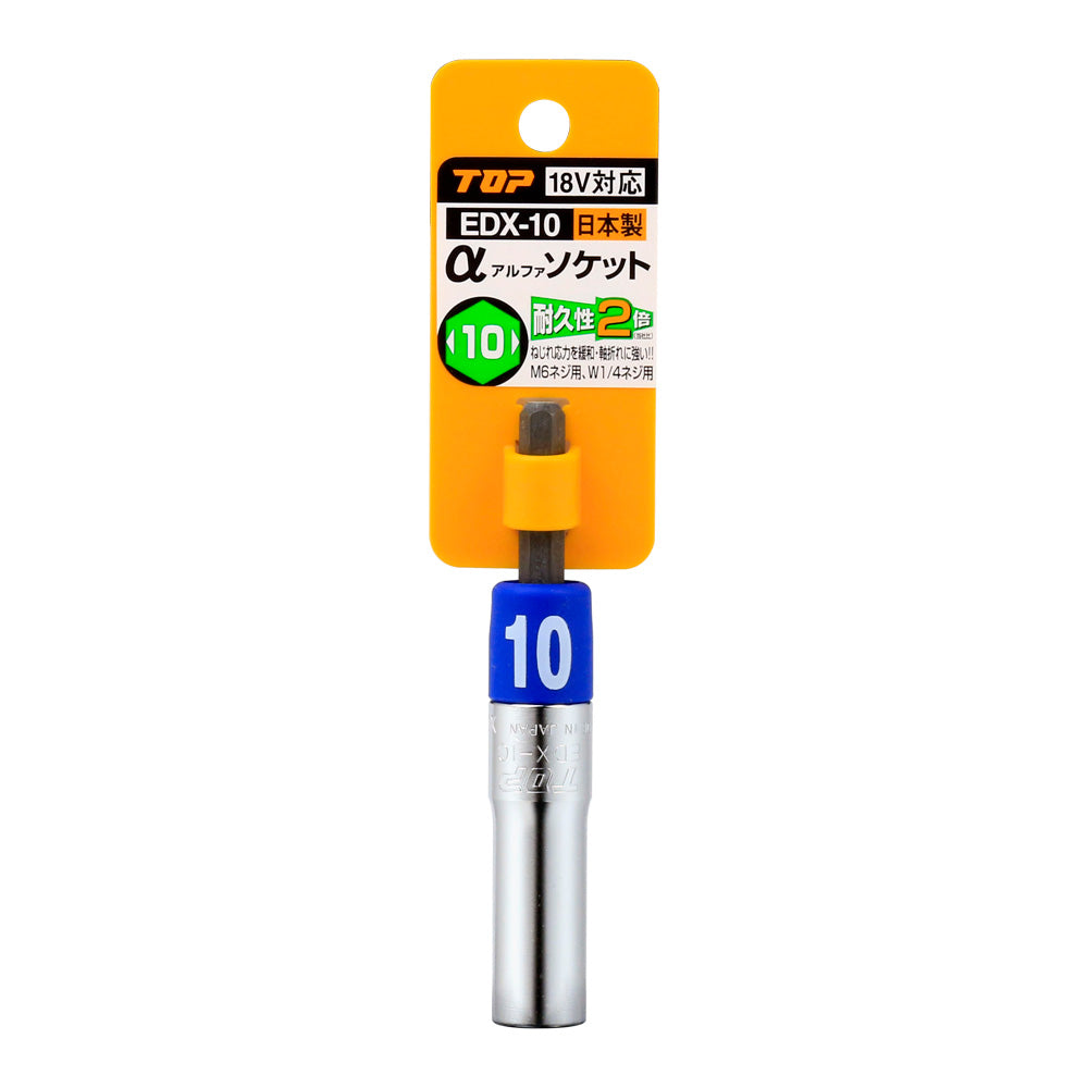 TOP Kogyo Alpha Socket 10mm EDX-10