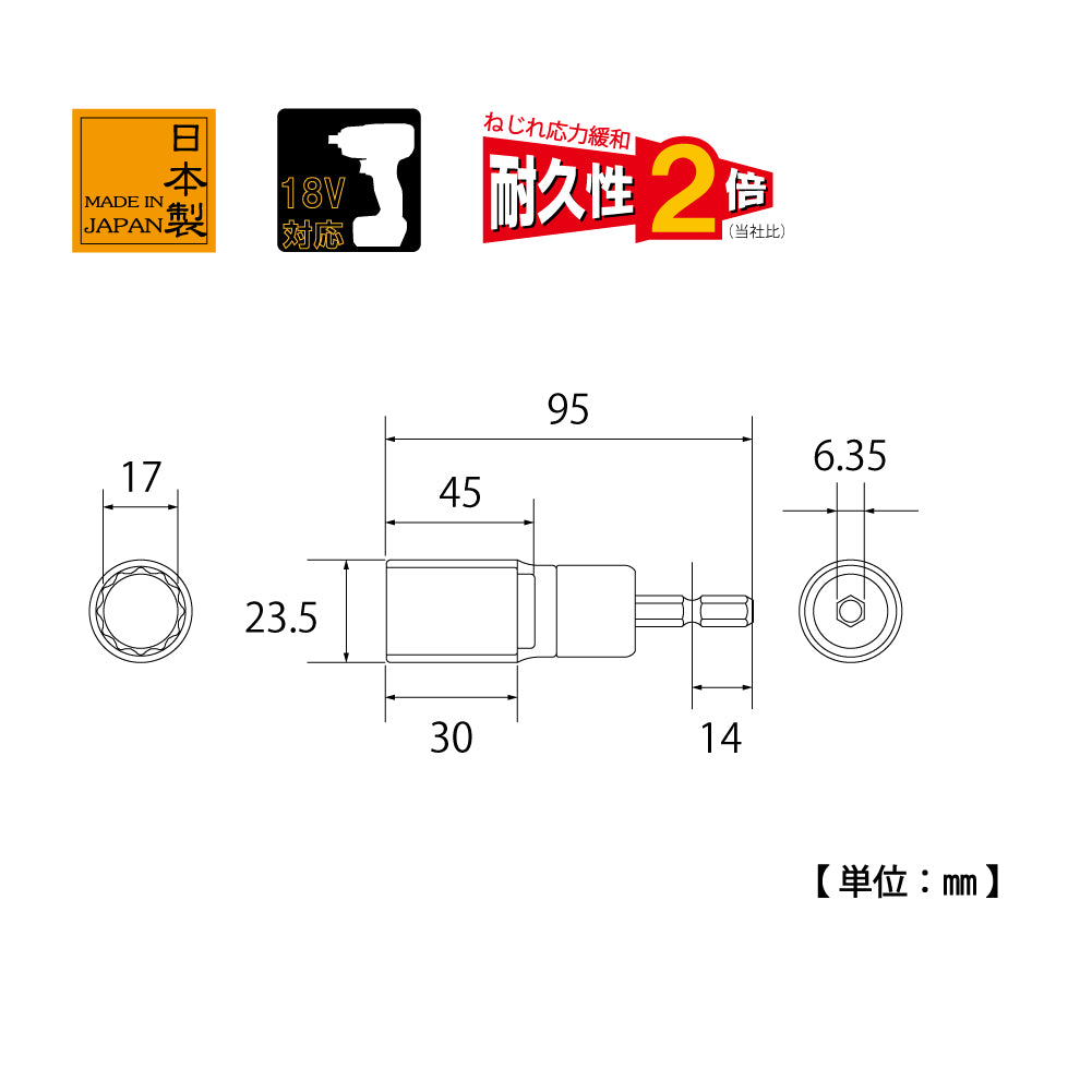 TOP Kogyo Alpha Scaffold Clamp Socket for Electric Drill 17mm, Depth 45mm EDX-17C