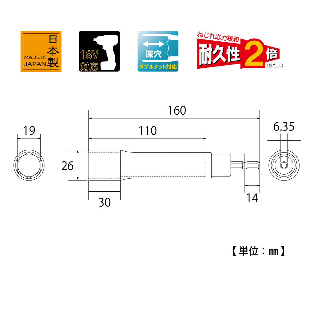 TOP Kogyo Alpha Long Type Socket for Electric Drill 19mm EDX-19L