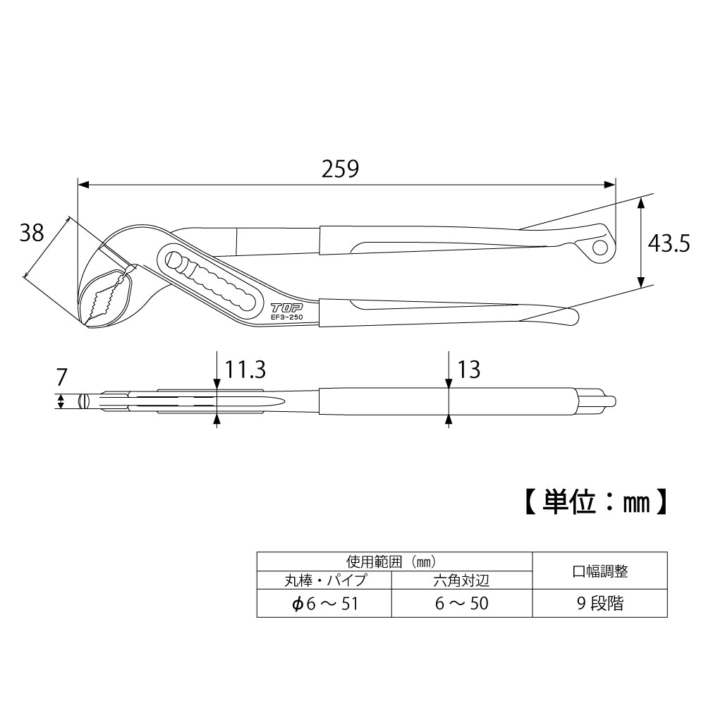 TOP Kogyo Three-Layer Electrician Pliers 259mm EF3-250
