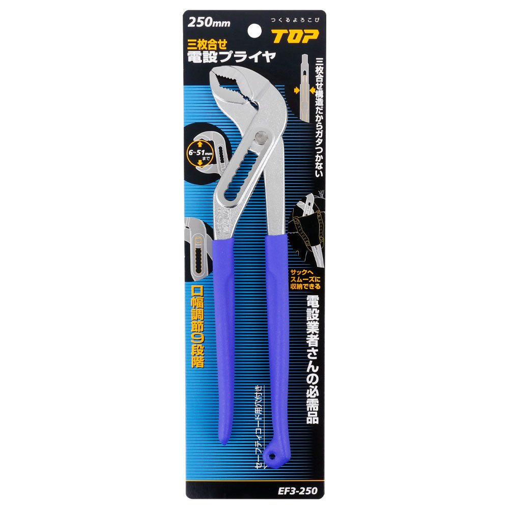 TOP Kogyo Three-Layer Electrician Pliers 259mm EF3-250