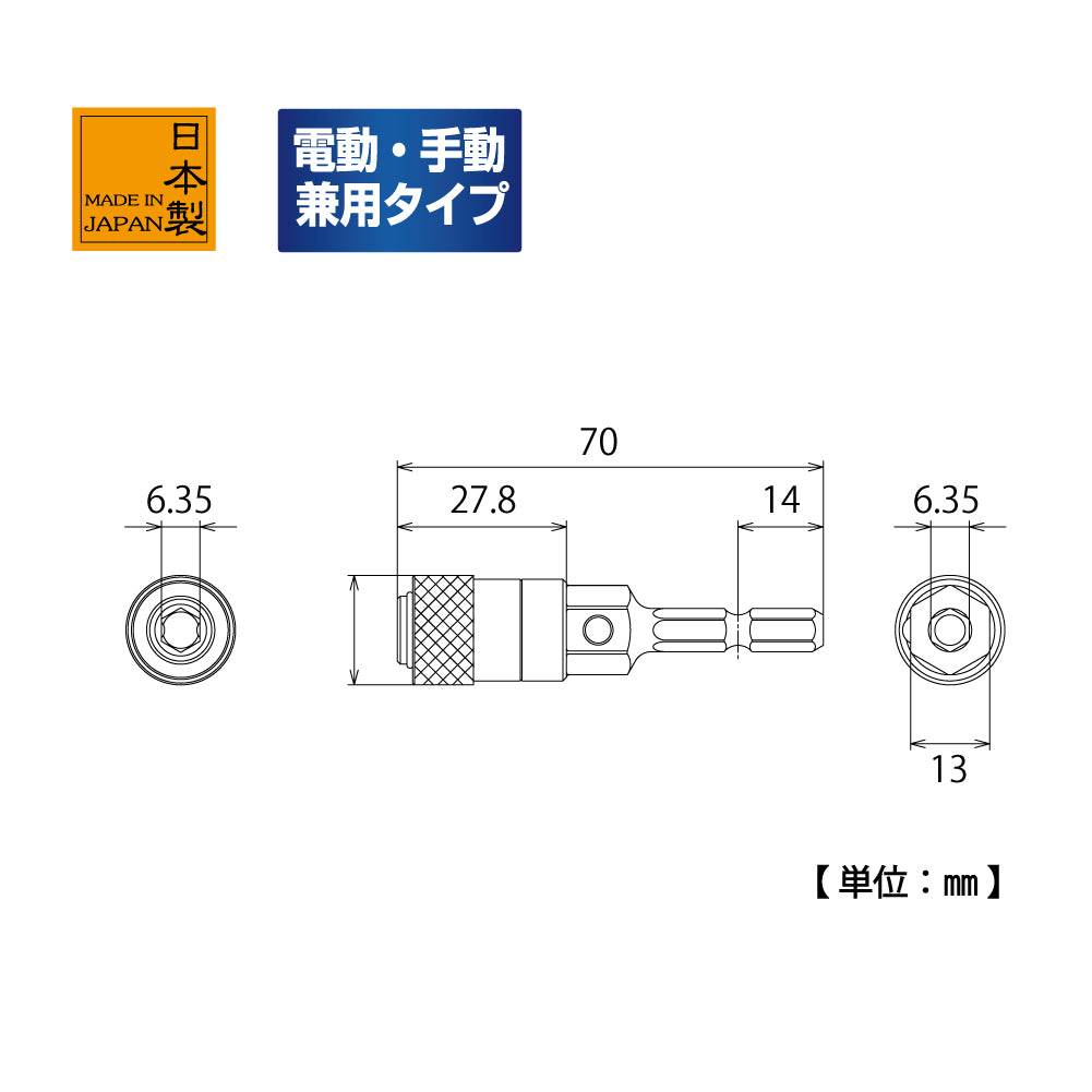 TOP Kogyo Multi Bit Adapter 13mm EMA-635-13