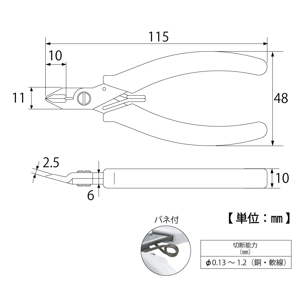 TOP Kogyo Electronic Nipper 115mm ENI-115