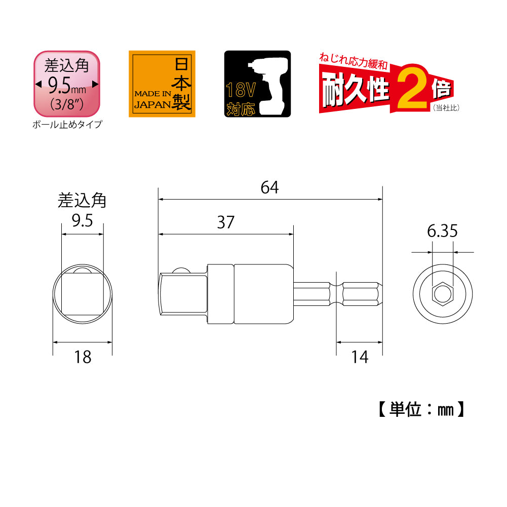 TOP Kogyo Alpha Socket Adapter 9.5mm Drive ESA-3DX