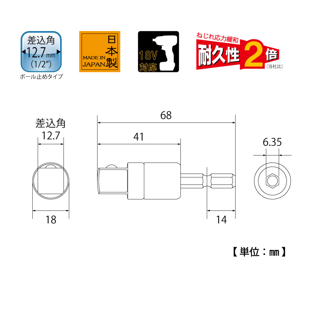 TOP Kogyo Alpha Socket Adapter 12.7mm Drive ESA-4DX
