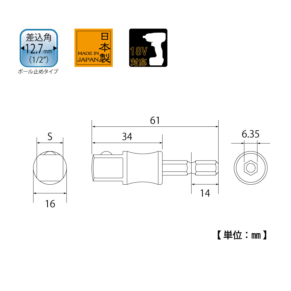 TOP Kogyo Socket Adapter 12.7mm Drive ESA-4D