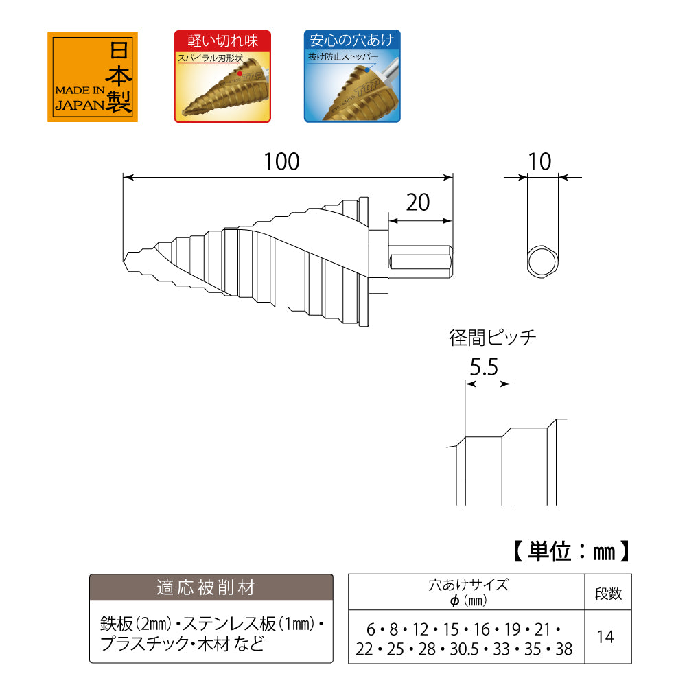 TOP Kogyo Round Shank Spiral Step Drill Bit 6 to 38mm ESD-638SG