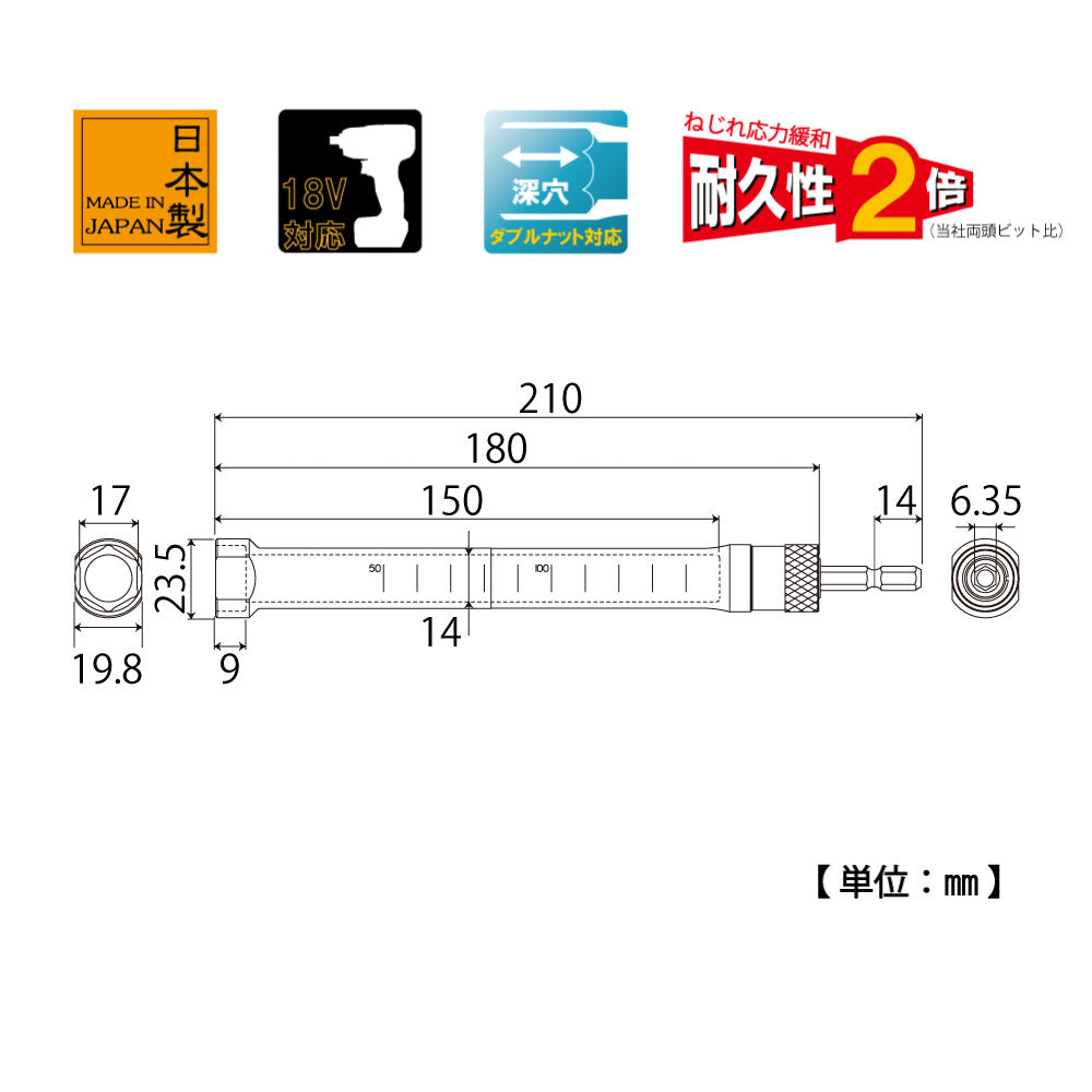 TOP Kogyo Replaceable Shaft Socket Super Long Type ESK-17SL