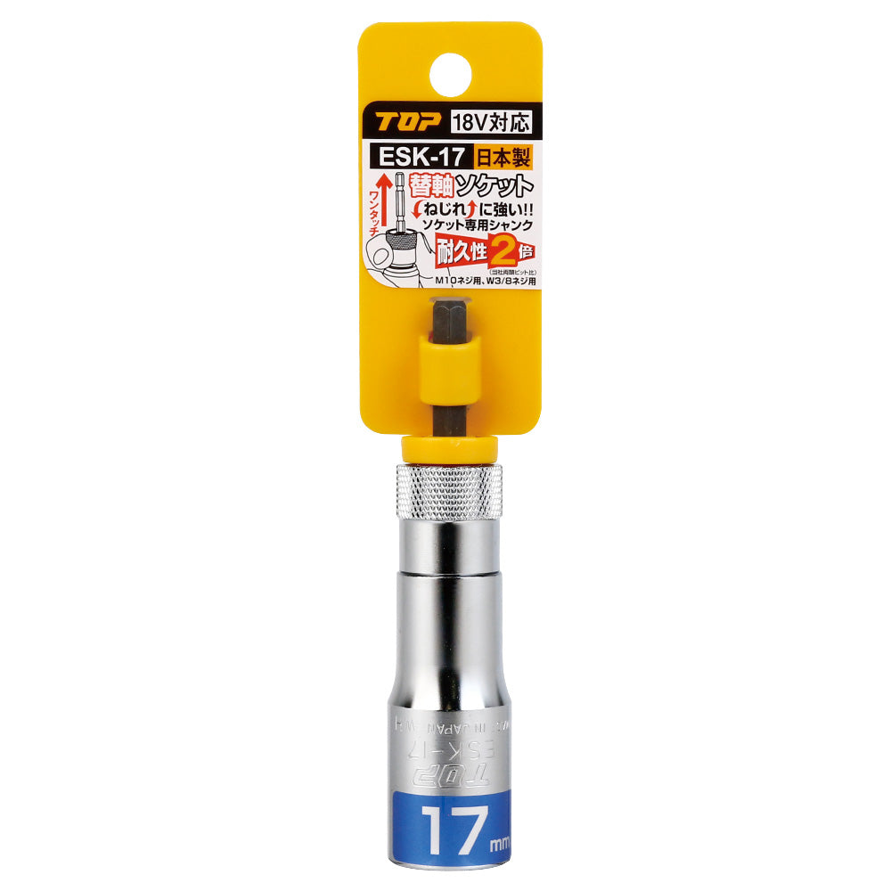 TOP Kogyo Replaceable Shaft Socket 17mm ESK-17
