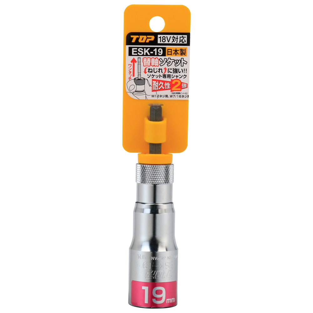 TOP Kogyo Replaceable Shaft Socket 19mm ESK-19