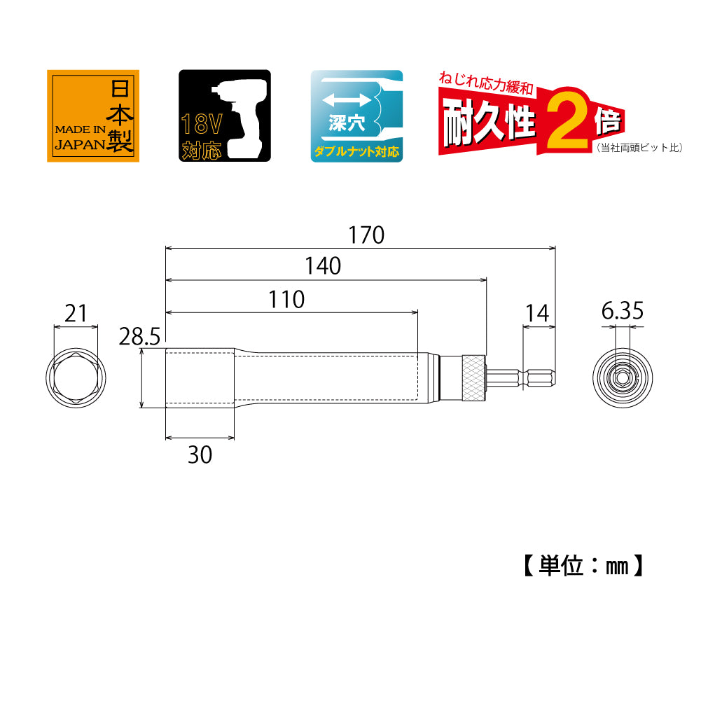 TOP Kogyo Replaceable Shaft Socket Long Type 21mm ESK-21L