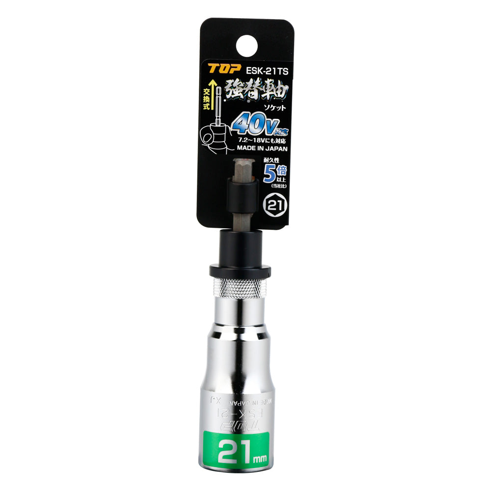 TOP Kogyo Strong Replaceable Shaft Socket 21mm ESK-21TS