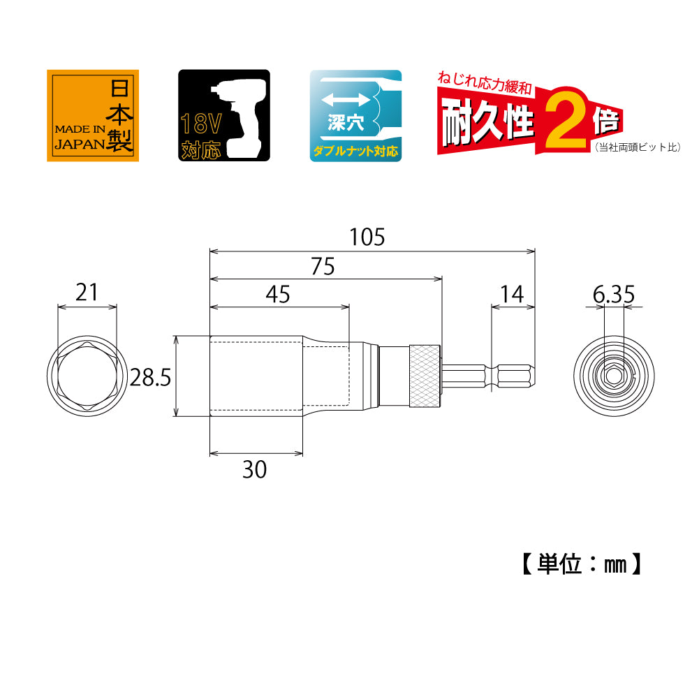 TOP Kogyo Replaceable Shaft Socket 21mm ESK-21