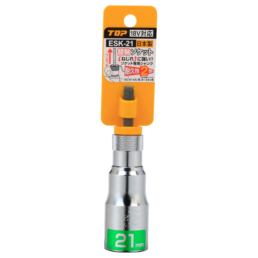 TOP Kogyo Replaceable Shaft Socket 21mm ESK-21