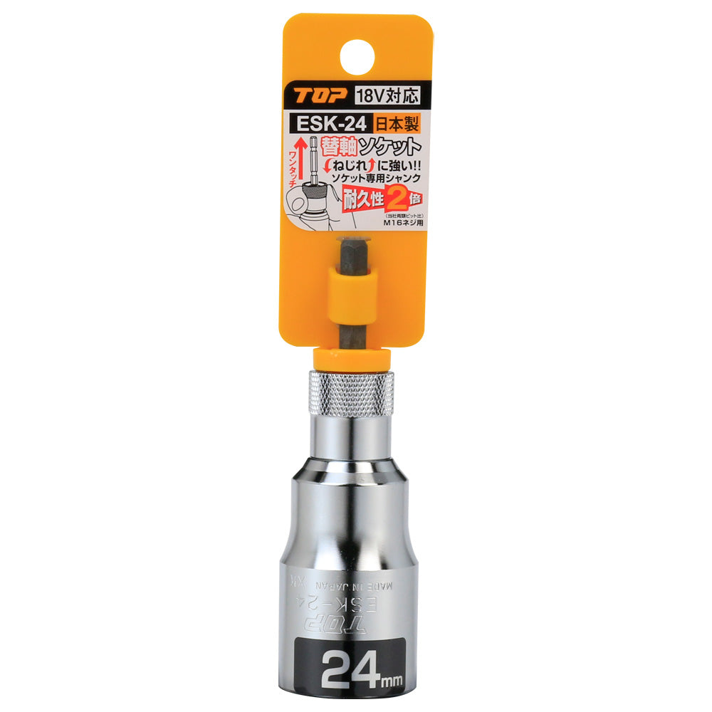 TOP Kogyo Replaceable Shaft Socket 24mm ESK-24