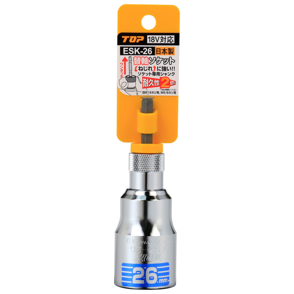 TOP Kogyo Replaceable Shaft Socket 26mm ESK-26