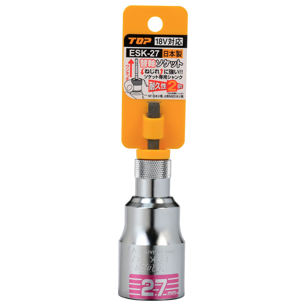 TOP Kogyo Replaceable Shaft Socket 27mm ESK-27