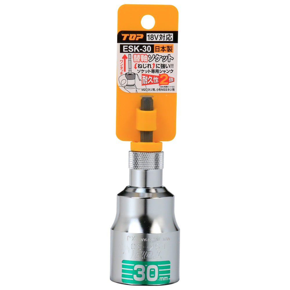TOP Kogyo Replaceable Shaft Socket 30mm ESK-30