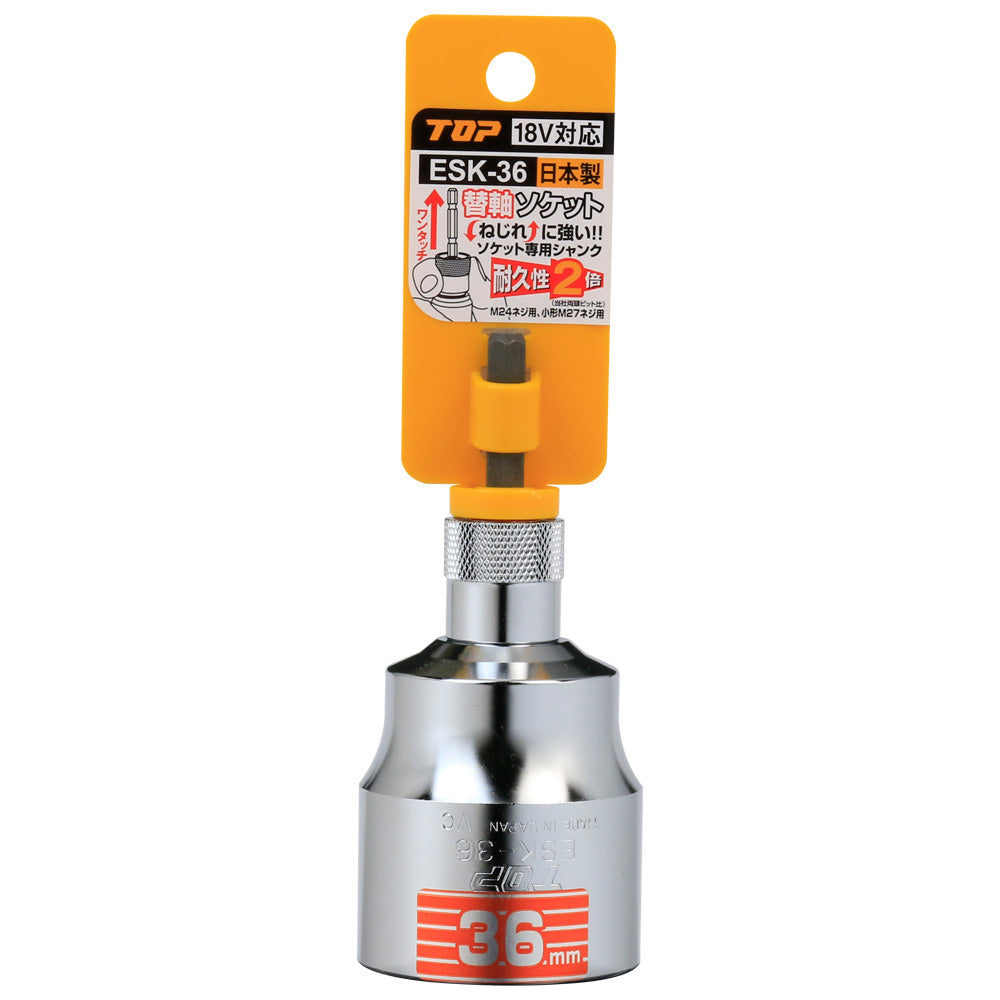TOP Kogyo Replaceable Shaft Socket 36mm ESK-36