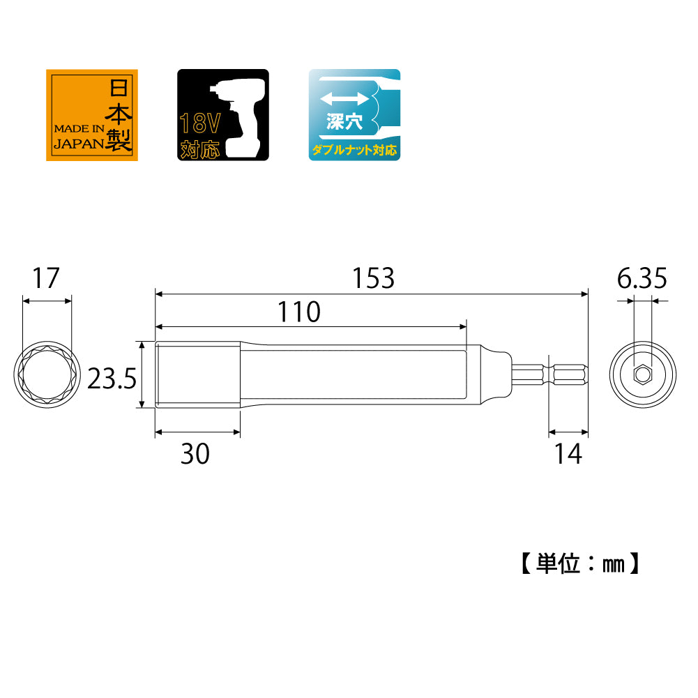 TOP Kogyo 12-Point Long Socket 17mm ESS-17L